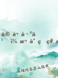 婚謀已久，權少的秘愛新妻